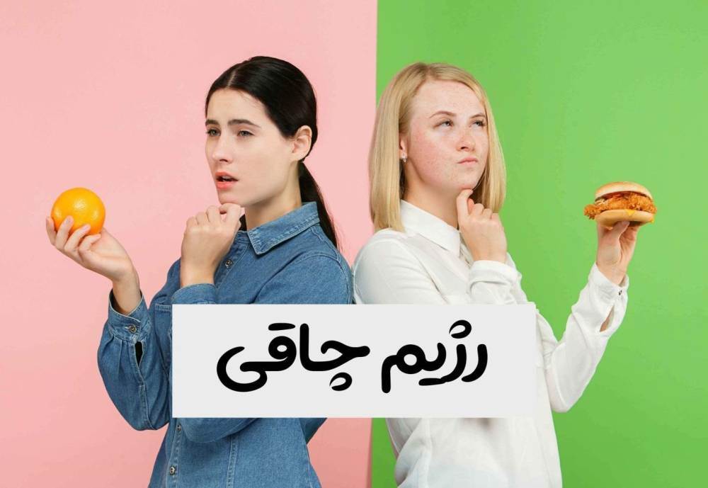 لاغری و روش‌های افزایش وزن